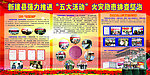 五大活动展板