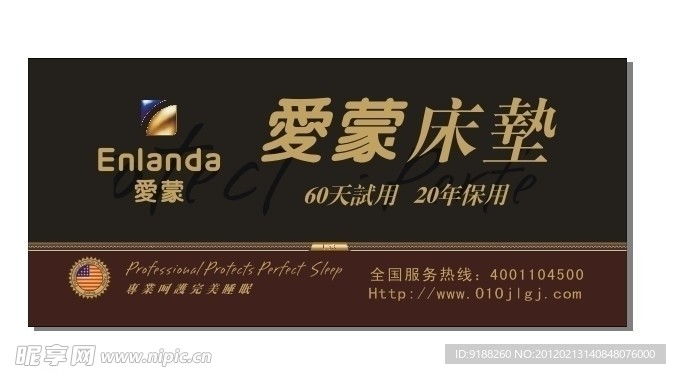爱梦床垫 矢量logo