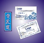 青花瓷系列名片