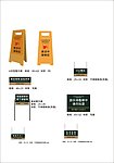 文明广告用语制作牌