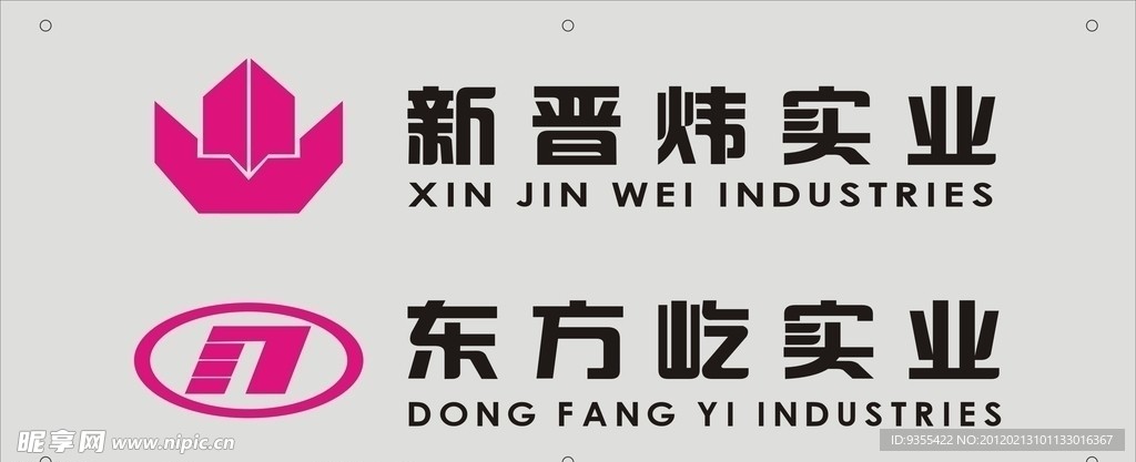 新晋炜东方屹公司LOGO