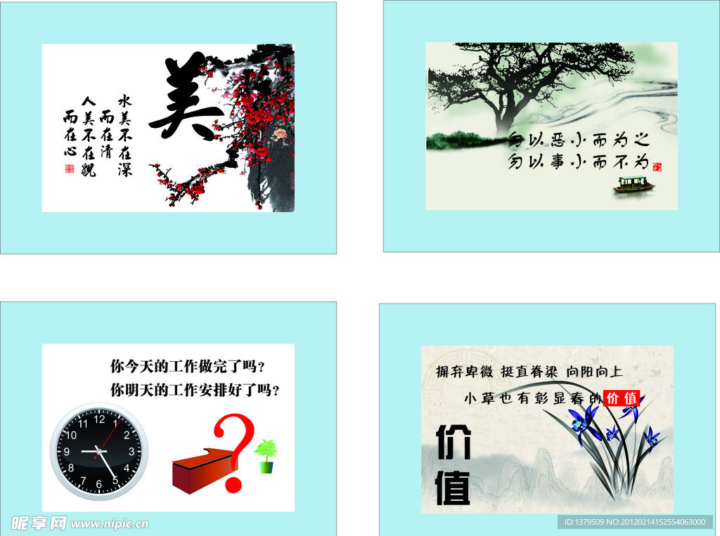 廉政 意境