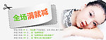化妆品网页