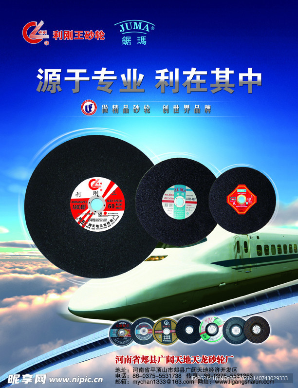杂志广告设计