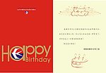 生日卡