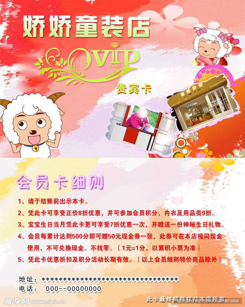 贵宾卡