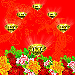 花开富贵