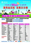 无线宽带