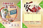 沃家庭单页