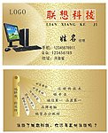 维修电脑名片
