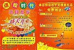 玩具彩页