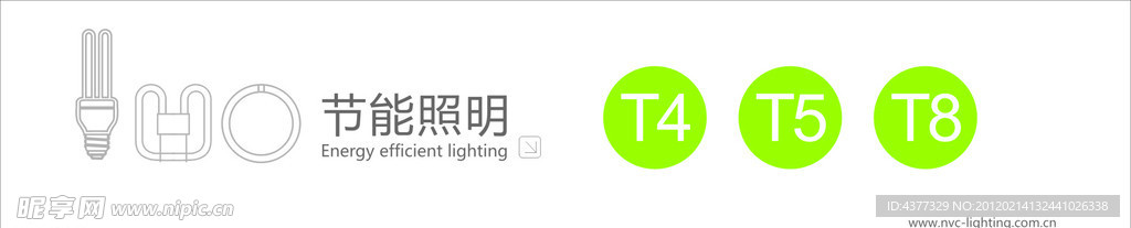 节能照明T4T5T8