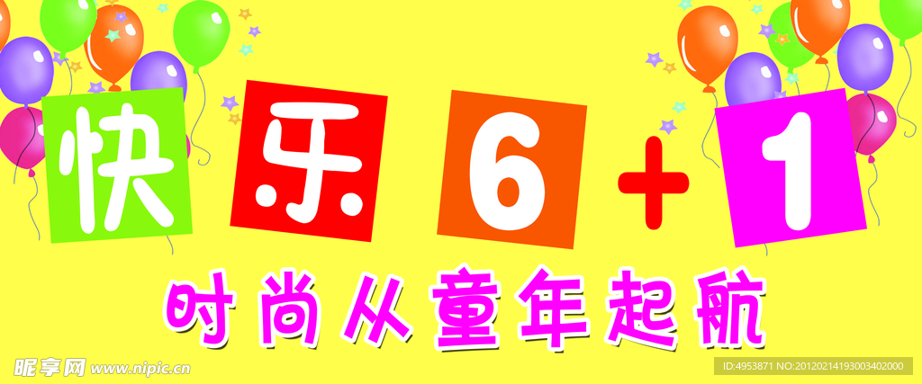 快乐6 1