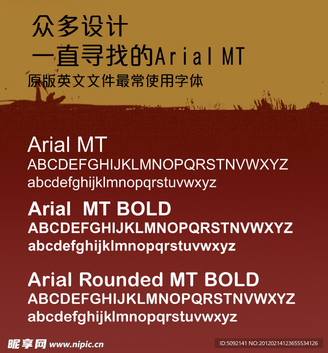 Arial MT系列字体
