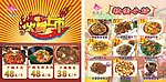火锅上市