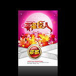38妇女节