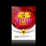38妇女节