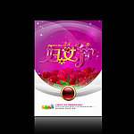 38妇女节