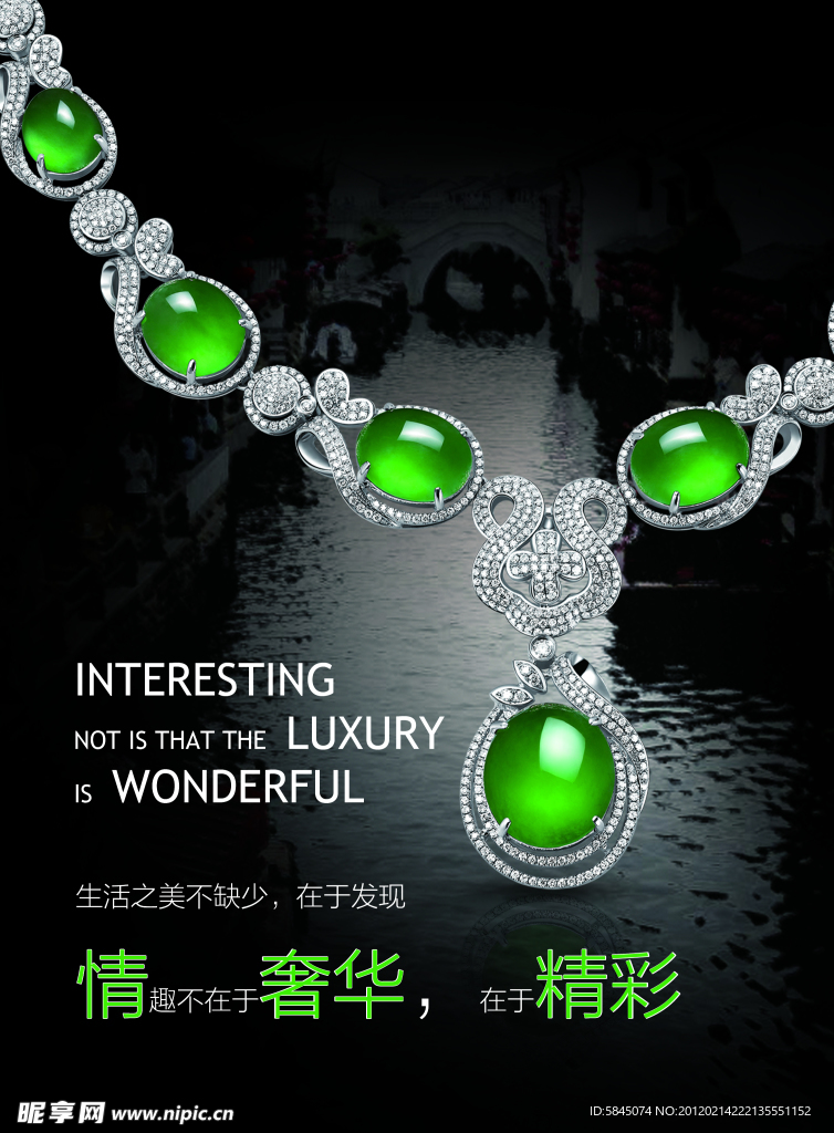 珠宝 翡翠