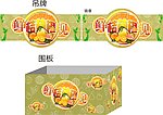 桔子