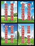 建文明生态集