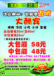 茶艺馆宣传单