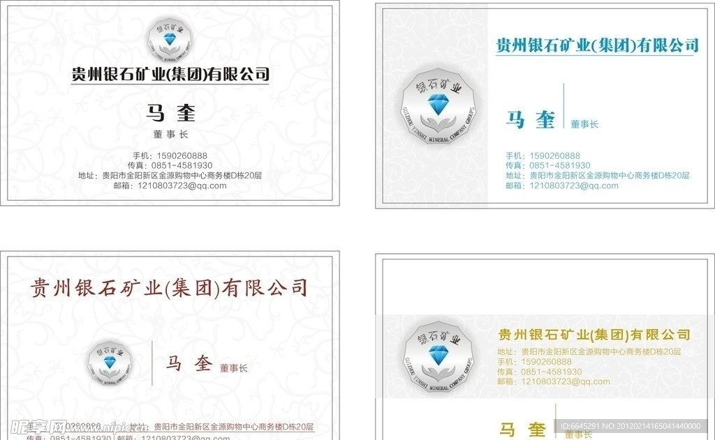 名片模版