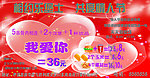 乐堡士专卖店广告