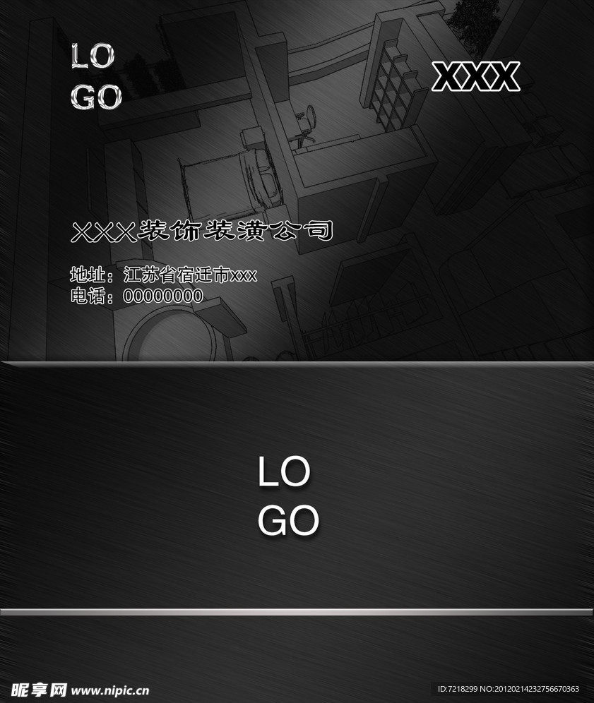 装潢名片