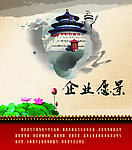 水墨企业文化展板