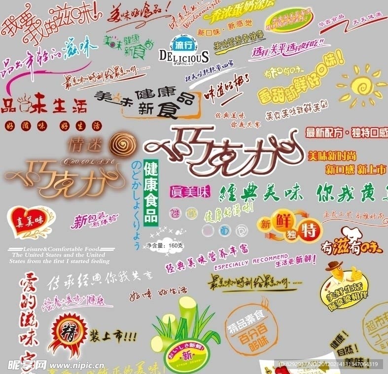 广告语