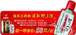 祥和种子酒标价签
