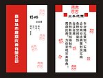 婚庆策划名片模板