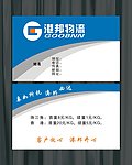 港邦名片