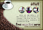 2咖啡茶语宣传海报