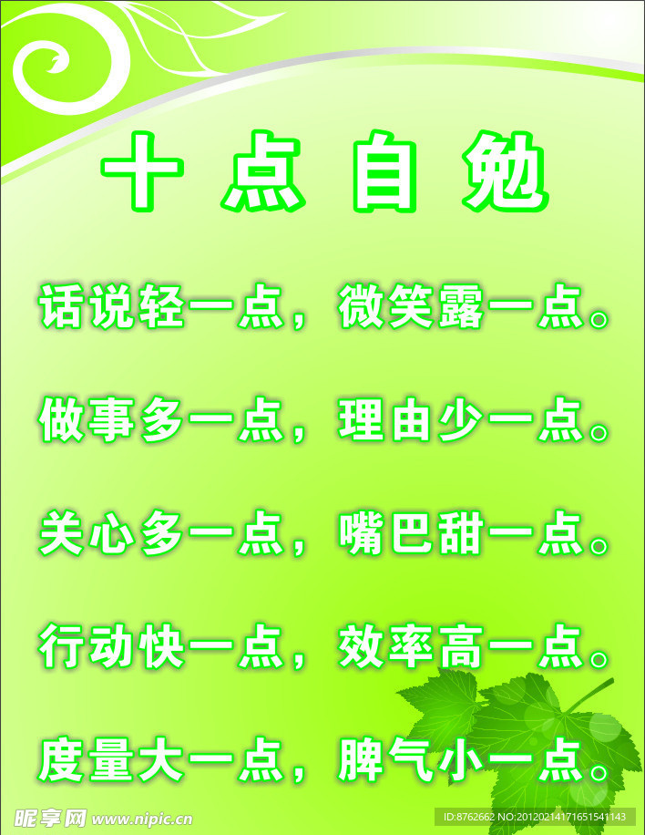 制度牌