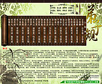 弟子规