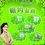 伊贝斯 诗婷露雅