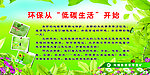 环保标语