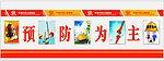 建设标语