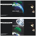 灯画册封面