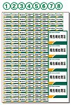 6s定位图办公标识