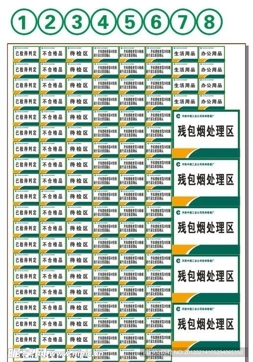 6s定位图办公标识