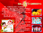 舞蹈宣传