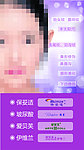 医学美容 注射美容