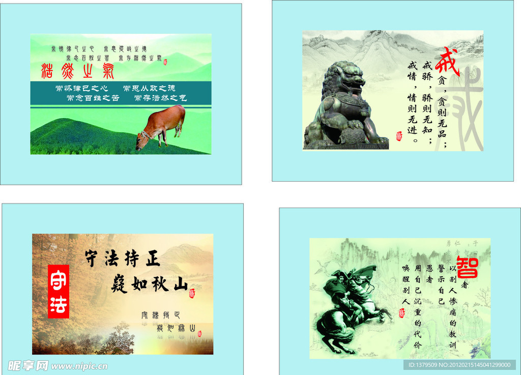 廉政文化 意境