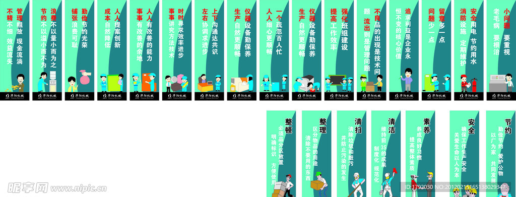 企业文化标语