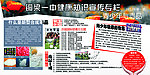远离毒品 珍爱生命