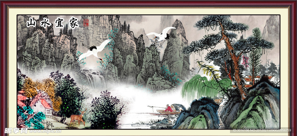 山水国画