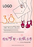 38妇女节女性粉色高跟鞋